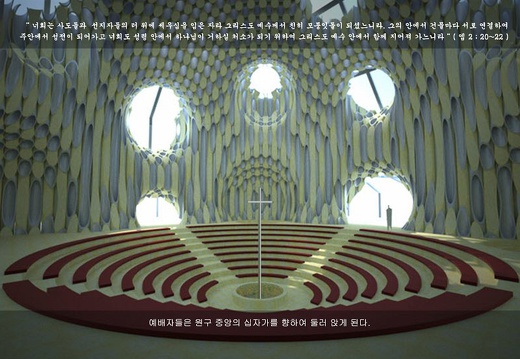 Centre religieux pour l'église Miral à Gapyeong , Corée du Sud
