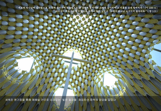 Centre religieux pour l'église Miral à Gapyeong , Corée du Sud