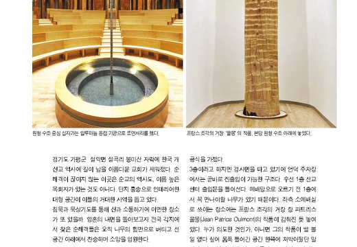 생명의빛  WOOD PLANET 2014.8 Page 04