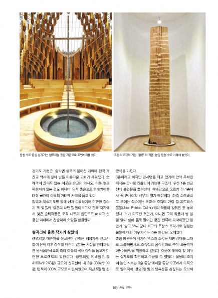 생명의빛_ WOOD PLANET 2014.8_Page_04.jpg