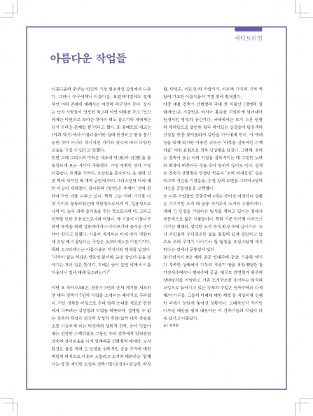 201410 wide AR 41_Page_021.jpg