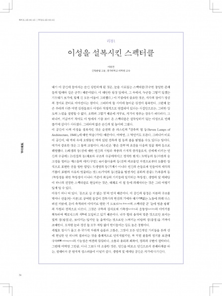 201410 wide AR 41_Page_036.jpg