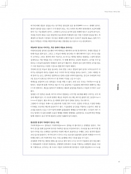 201410 wide AR 41_Page_045.jpg