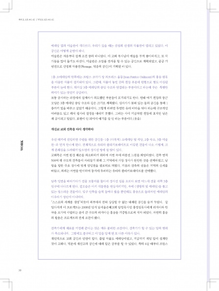 201410 wide AR 41_Page_050.jpg