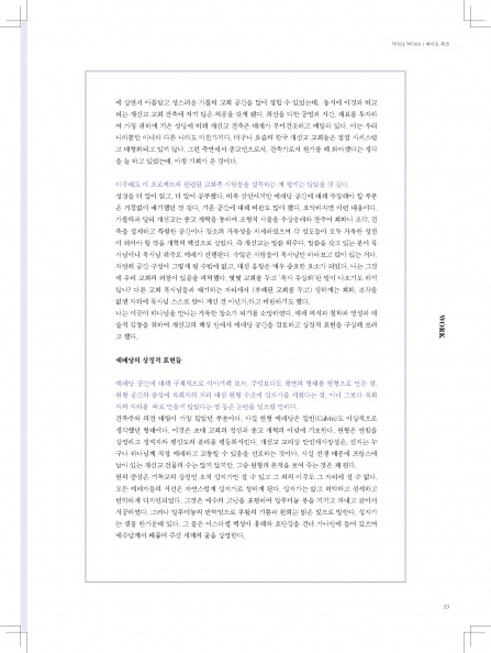 201410 wide AR 41_Page_053.jpg