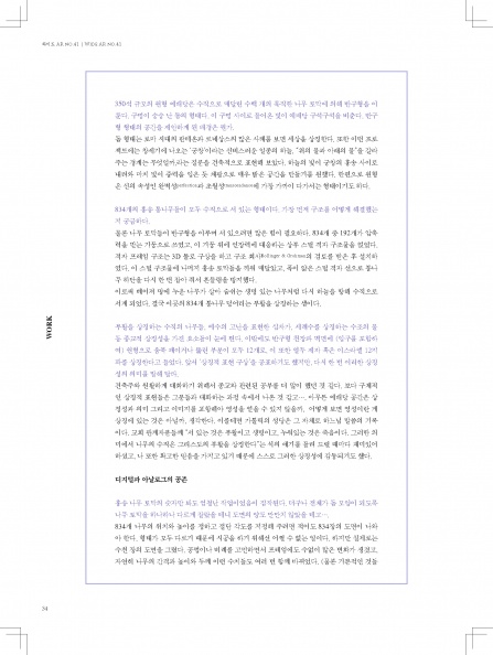 201410 wide AR 41_Page_054.jpg