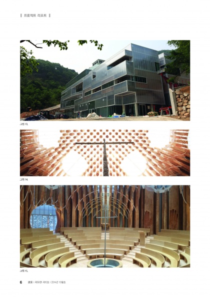 201410 Architectural Institute of Korea-대한건축학회_Page_5.jpg